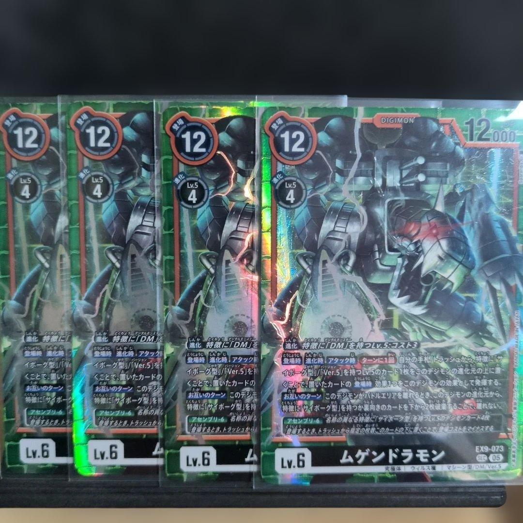 デジカ　ムゲンドラモン　シークレット×4 シークレットパラレル×1 計5枚