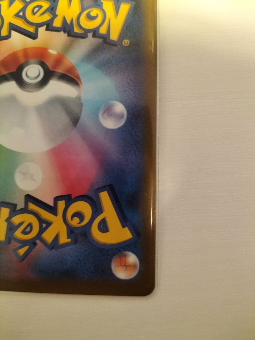 シャワーズV SA スペシャルアート　イーブイヒーローズ