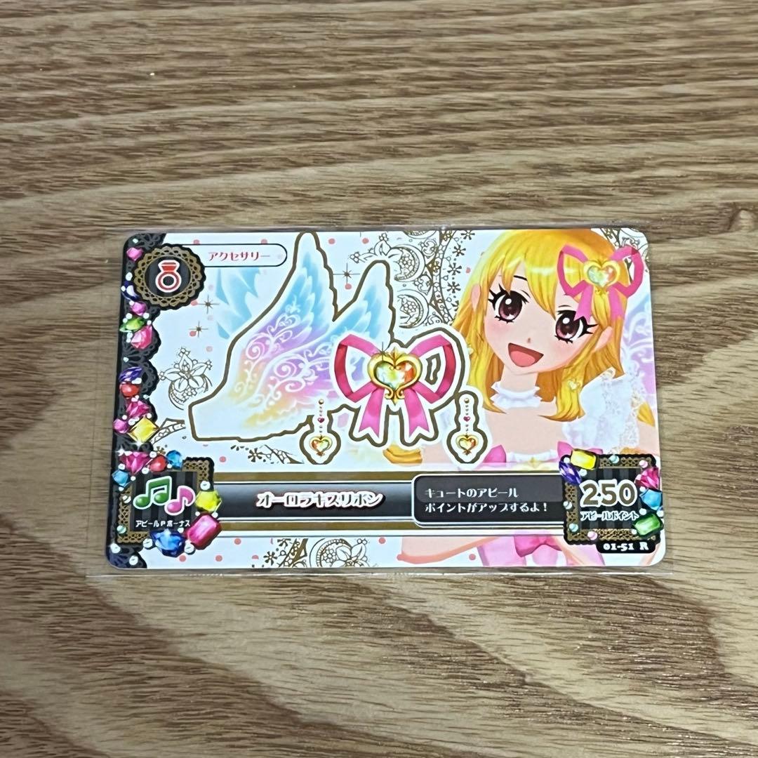 【美品】アイカツ 初期 排出版 オーロラキスリボン 星宮いちご プレミアム