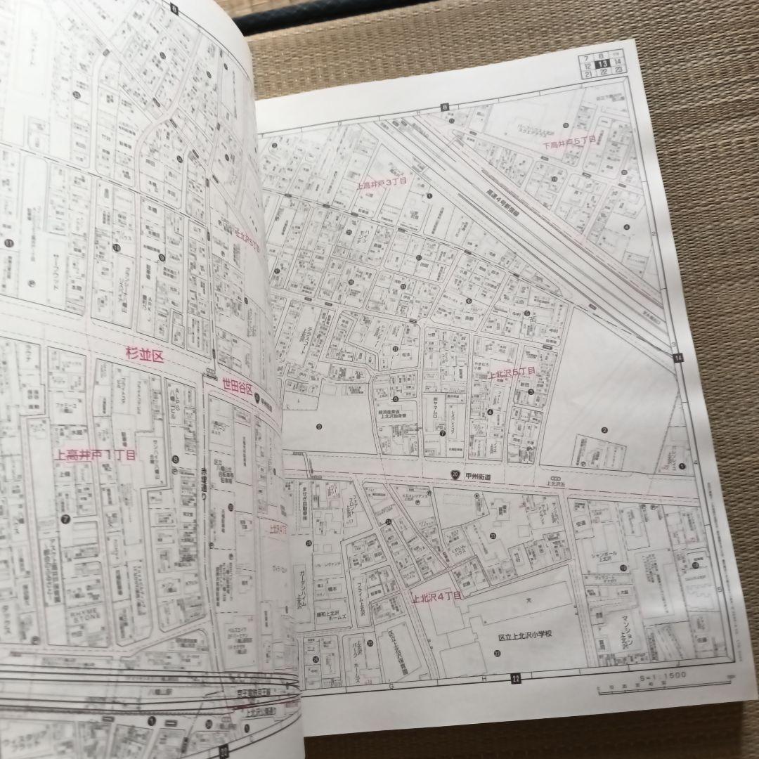 ゼンリン住宅地図 東京都世田谷区 2023年6月版