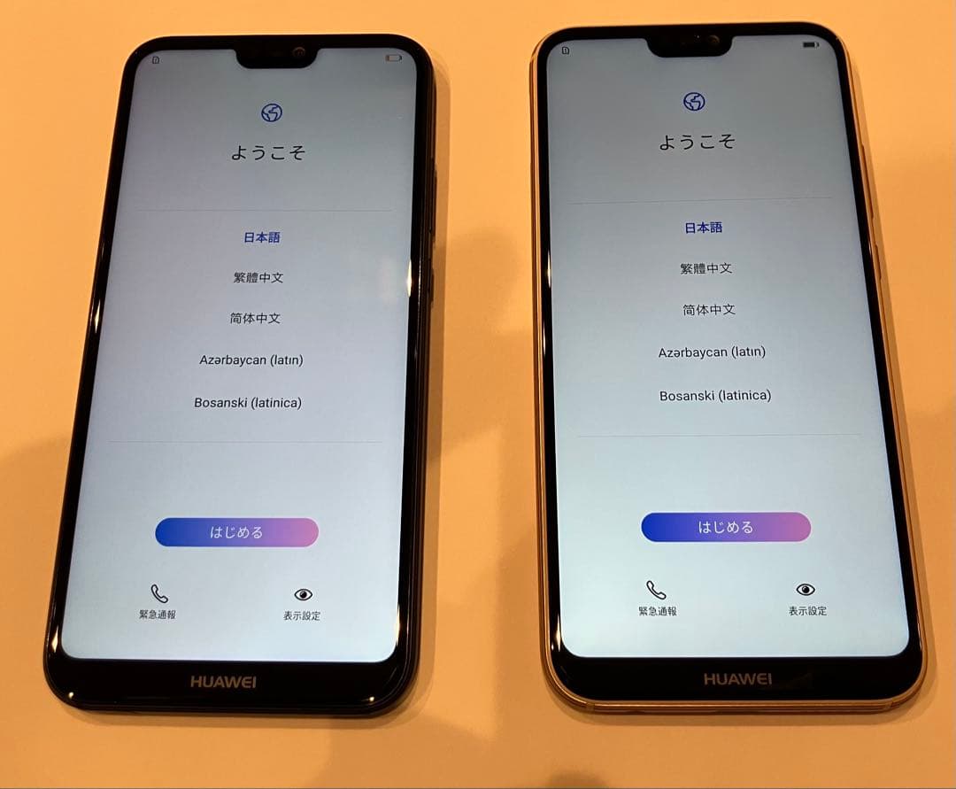 HUAWEI P20 lite 32GB SIMフリー　2台セット