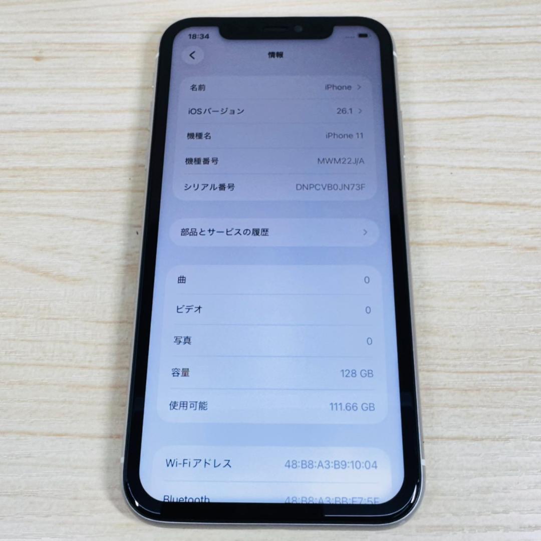 P291 SIMフリー iPhone11 128GB おまけ付き