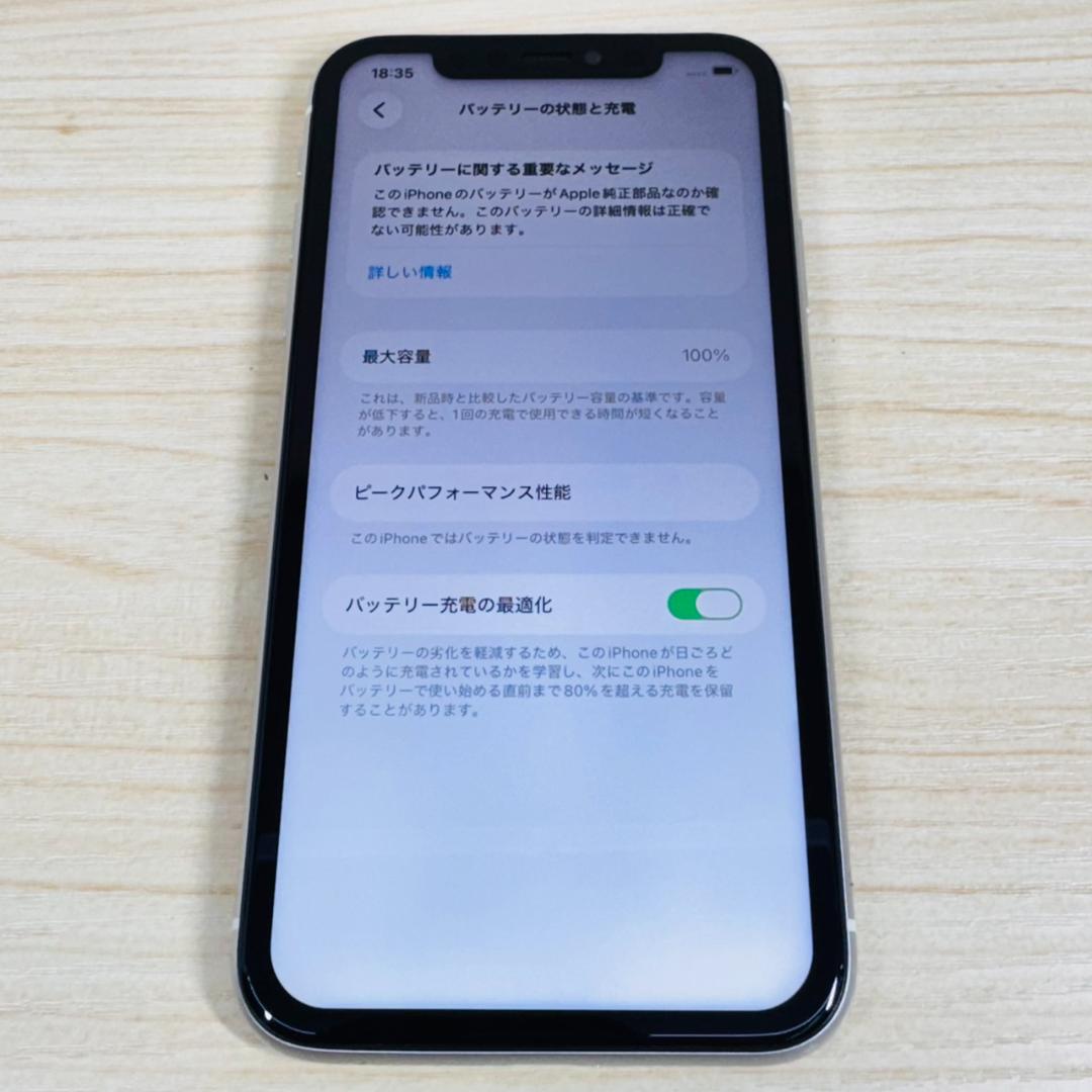 P291 SIMフリー iPhone11 128GB おまけ付き