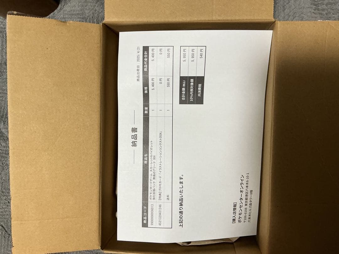 【プロモ付き】熱風のアリーナ 未開封BOX シュリンク付き　ポケセン産