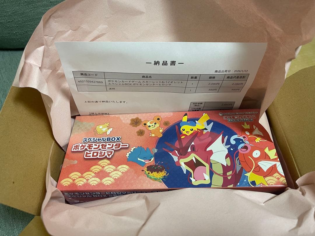 ゆ*う様 【新品未開封】ポケモンカード スペシャルBOX ポケモンセンター ヒロ