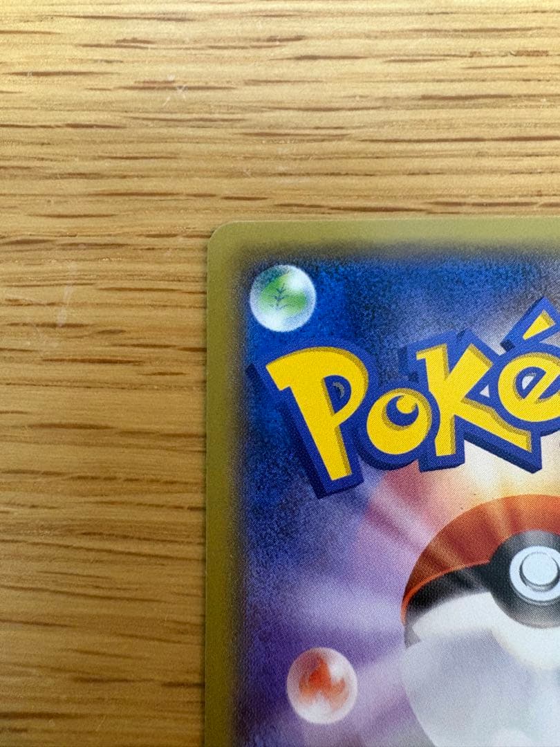 ポケモンカード たいりょうはっせい！？ピカチュウ 069/XY-P