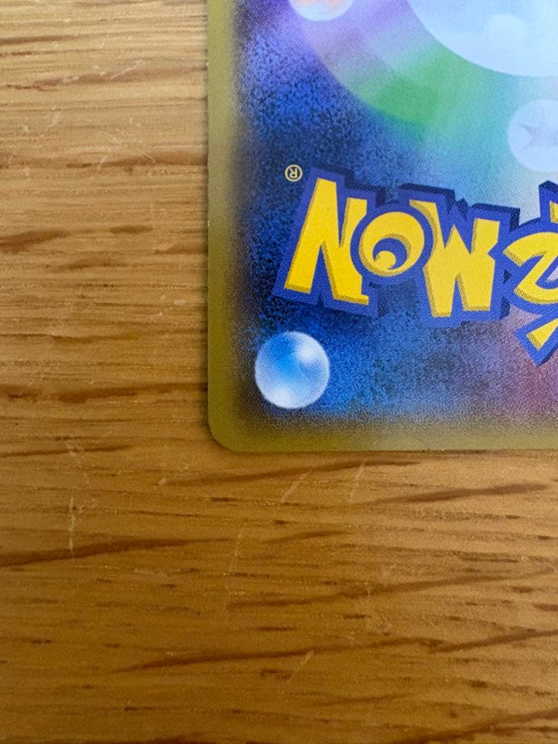 ポケモンカード たいりょうはっせい！？ピカチュウ 069/XY-P