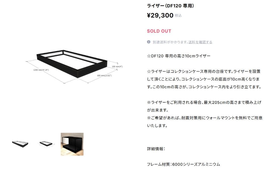 moducase DF120 1台 ライザー 付 フィギュアケース