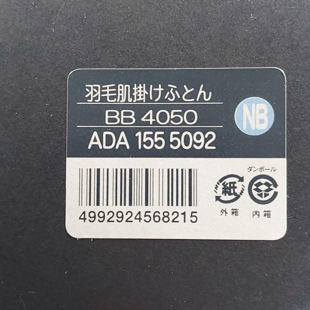 未使用 バーバリー BURBERRY ダウンケット 羽毛肌掛けふとん シングル