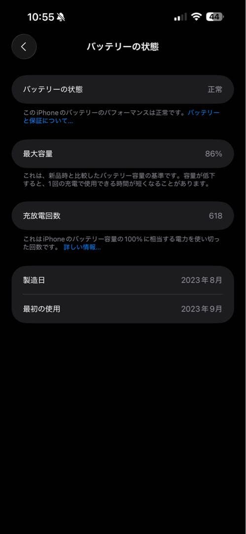 美品 iPhone 15 Pro Max 512GB ブルーチタニウム
