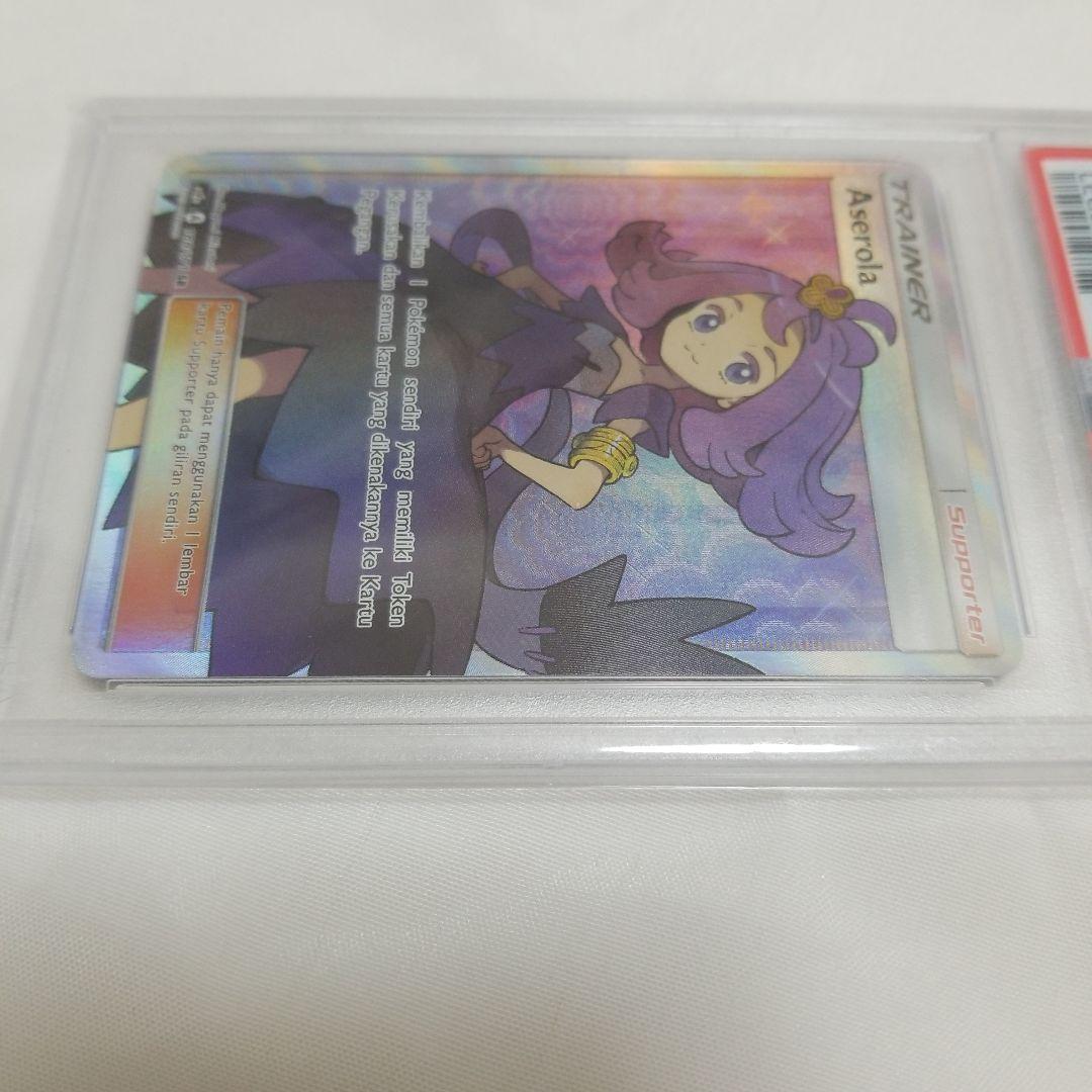 ポケモンカード 正規品 アセロラSR PSA 10 海外版