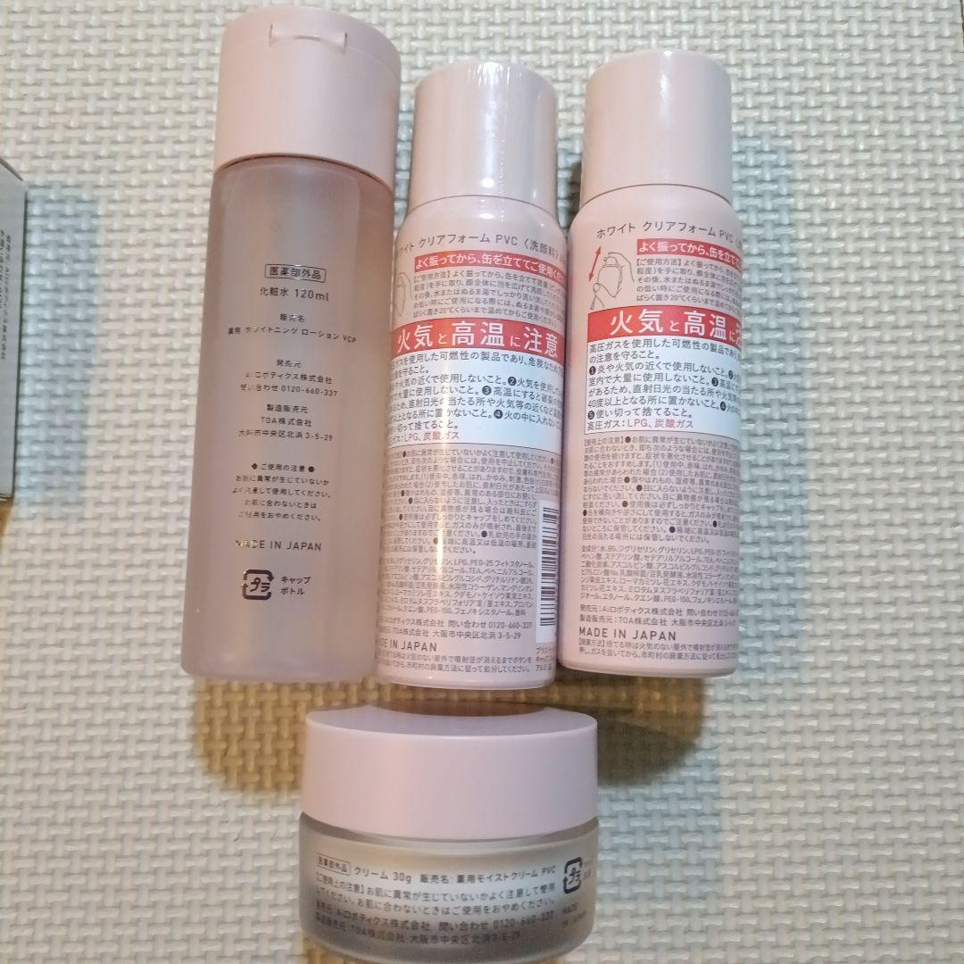 【ほぼ未使用】Yunth トータルスキンケアセット