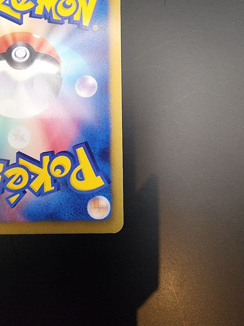 レシラム EX プロモカード