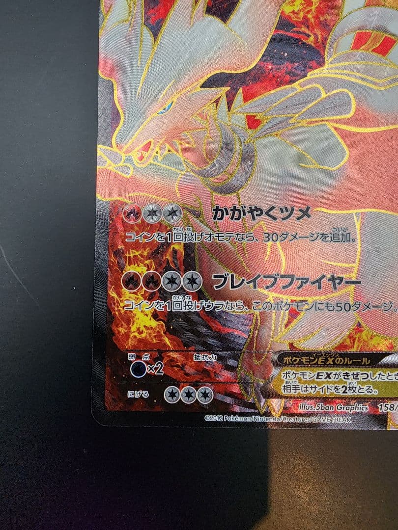 レシラム EX プロモカード