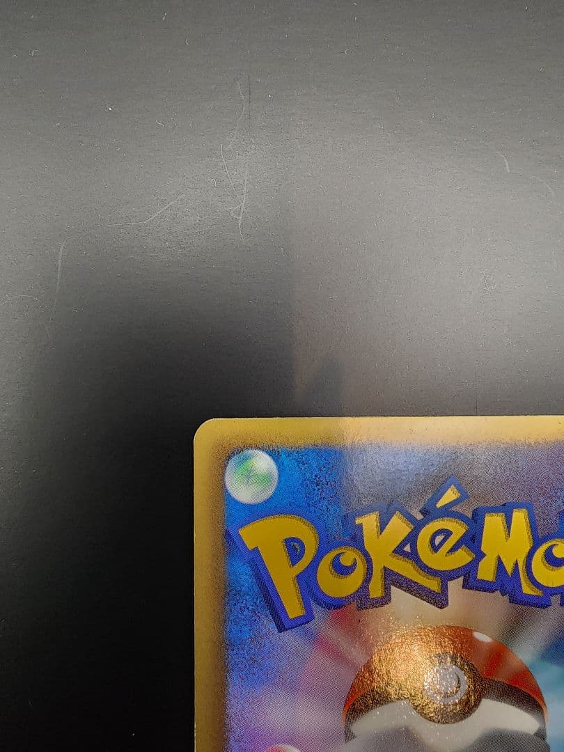 レシラム EX プロモカード