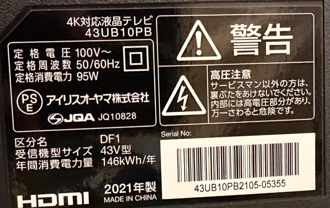アイリスオーヤマ　IRISOHYAMA　4k対応　テレビ　43UB10PB　綺麗