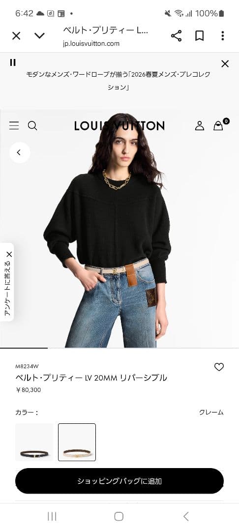 Louis Vuitton リバーシブルレザーベルト