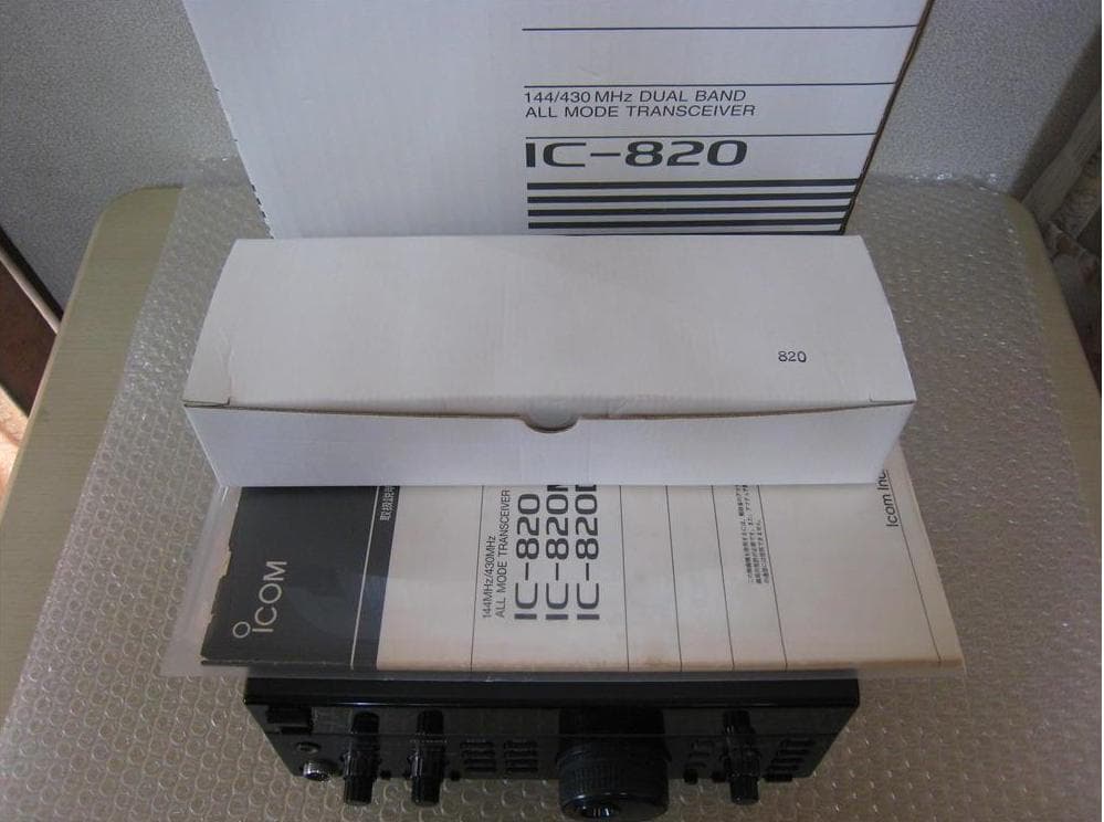 Icom IC-820 １０W　U/V オールモード機　トランシーバー　元箱付き