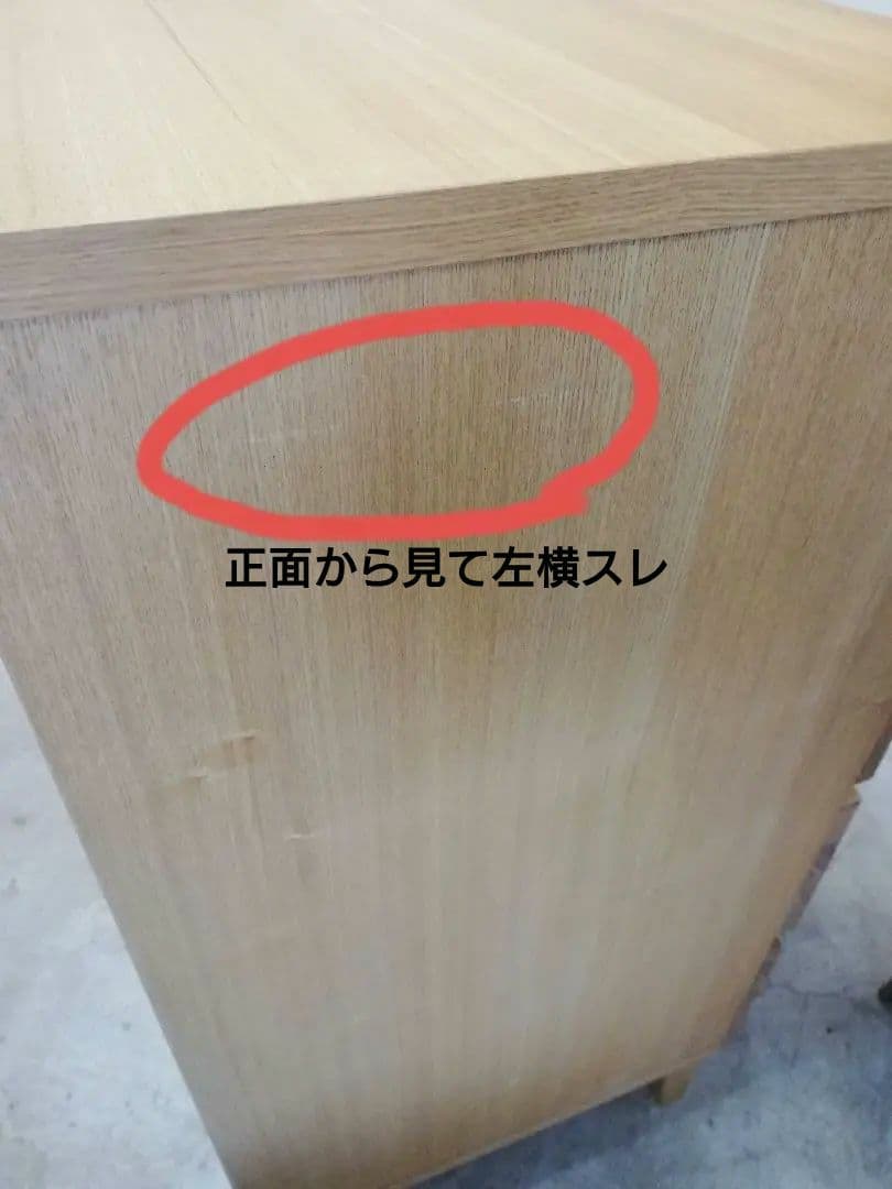 無印良品オークウッド 4段チェスト(幅95.5*奥行44.5*高さ90cm)