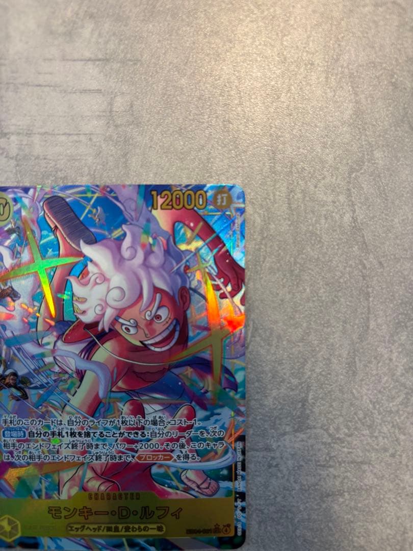 EB04-061 ルフィSEC