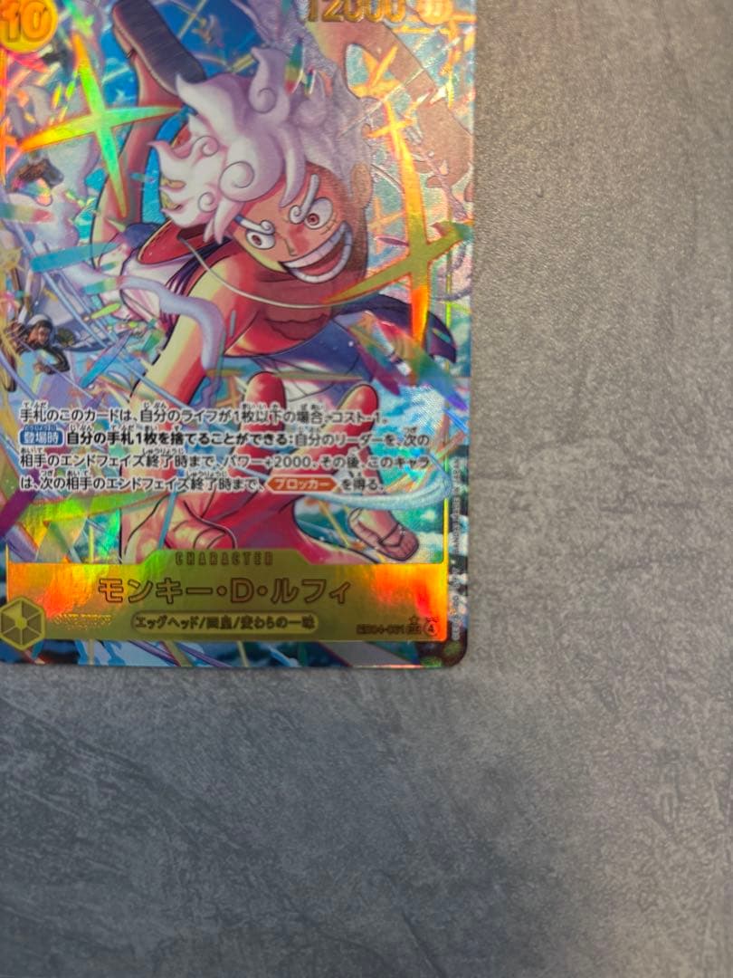 EB04-061 ルフィSEC