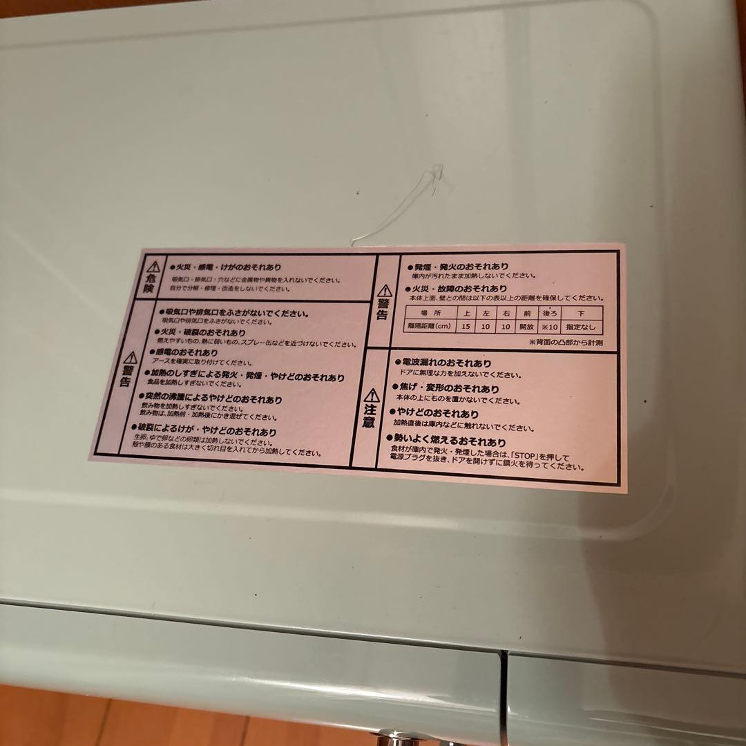 電子レンジ・ラドンナ TOFFY K-DR1 フラットテーブル17ℓペールアクア