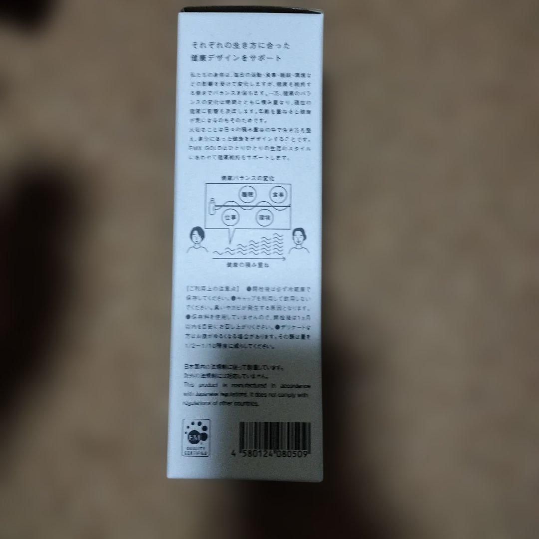 EM生活 EM・X GOLD 500ml 3個セット