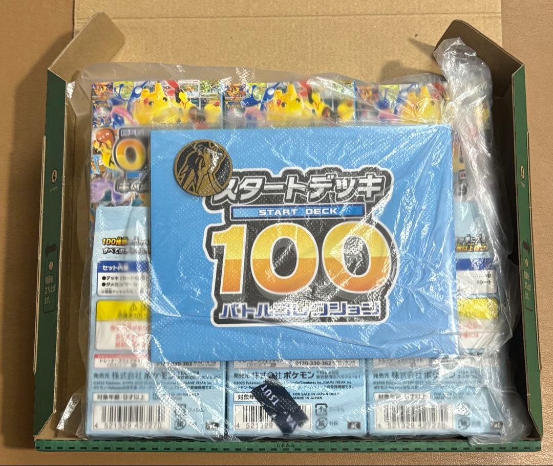 ポケモン　スタートデッキ１００バトルコレクション　12箱　未開封品　紙製マット付