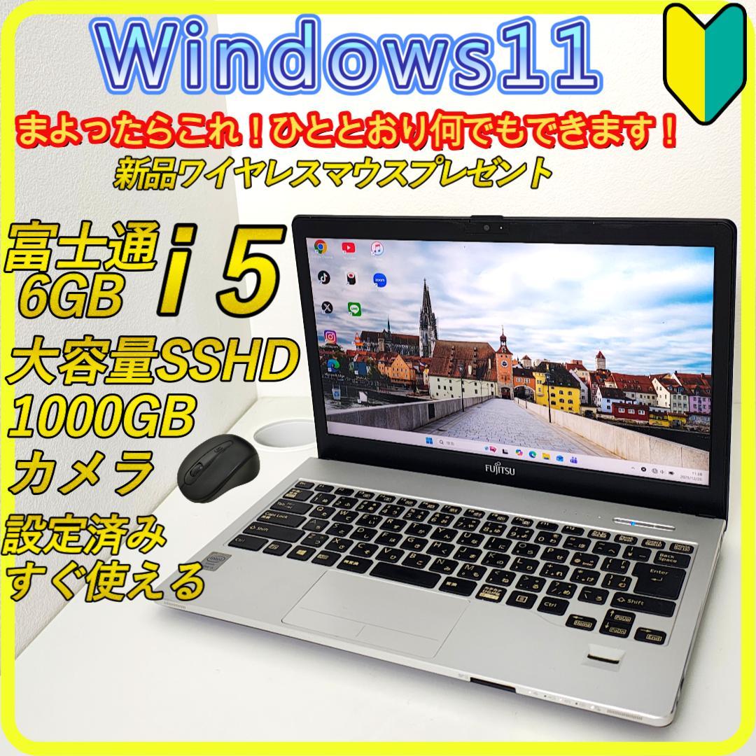 セール価格　SSHD1000GB⭐️windows11　ノートパソコン 　772