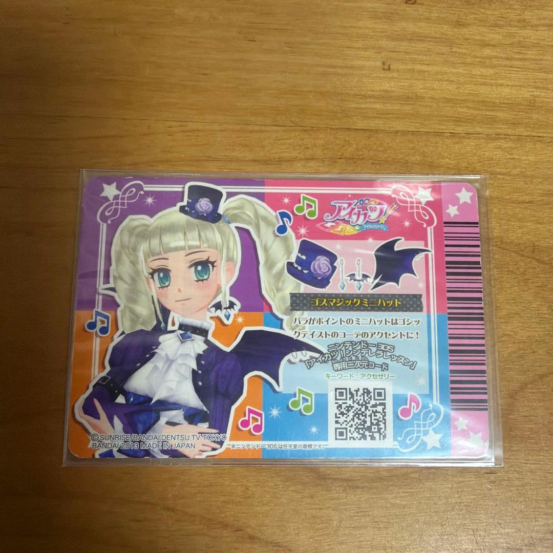 (kikiさま専用)ゴスマジックコーデ　４点セット　藤堂ユリカ