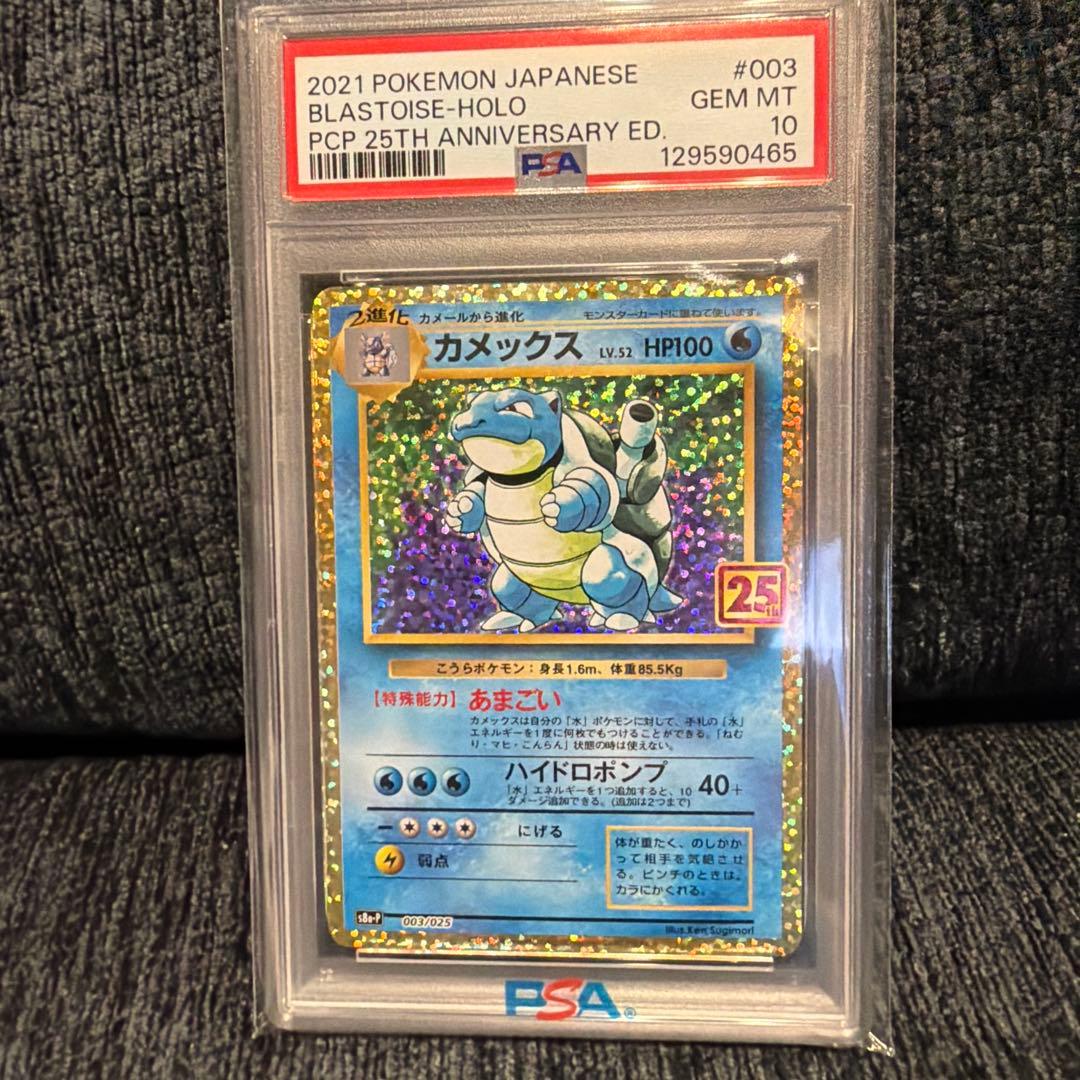 さ*く様 2021 ポケモン カメックス ホロカード PSA 10