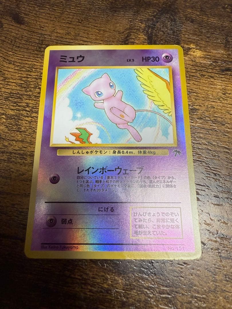 ミュウ 映画公開記念パック サザンアイランド