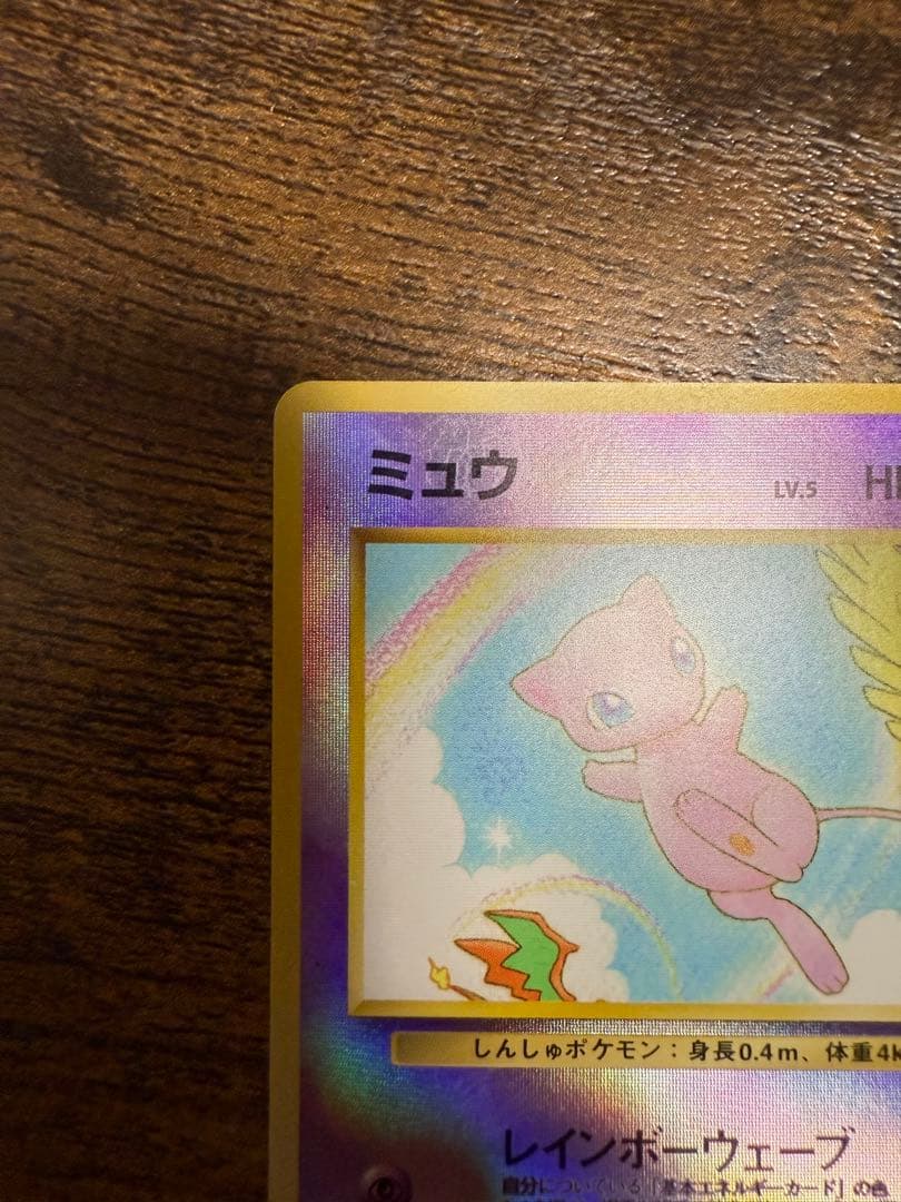 ミュウ 映画公開記念パック サザンアイランド