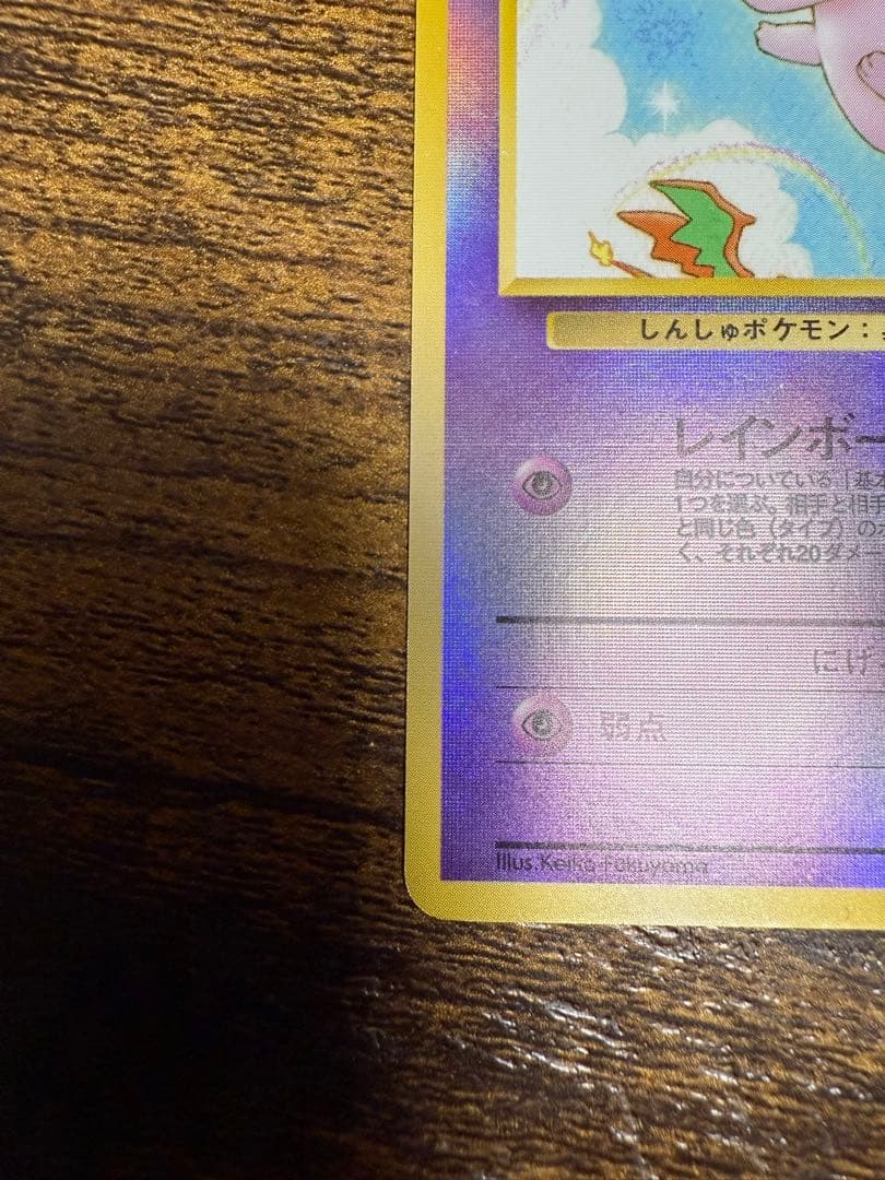 ミュウ 映画公開記念パック サザンアイランド