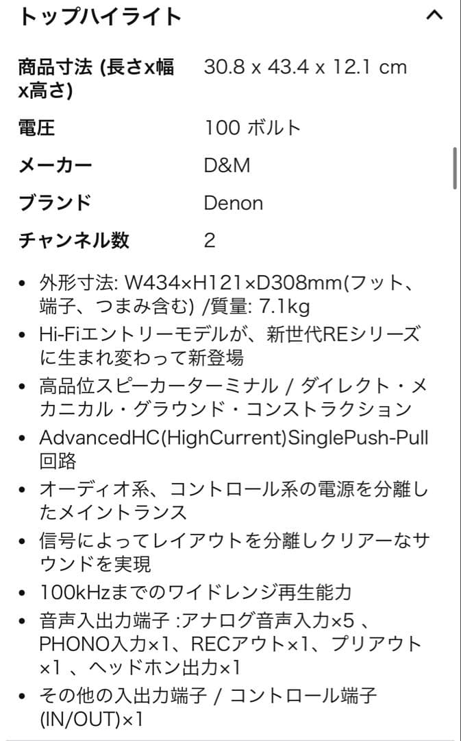 Denon デノン プリメインアンプ PMA-390RE-SP シルバー
