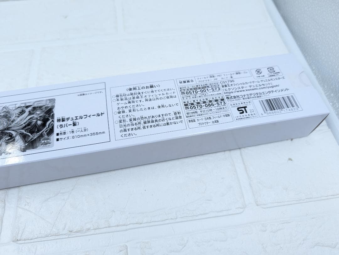 【未開封】KONAMI エクソシスター デュエルセット YCSJ 遊戯王