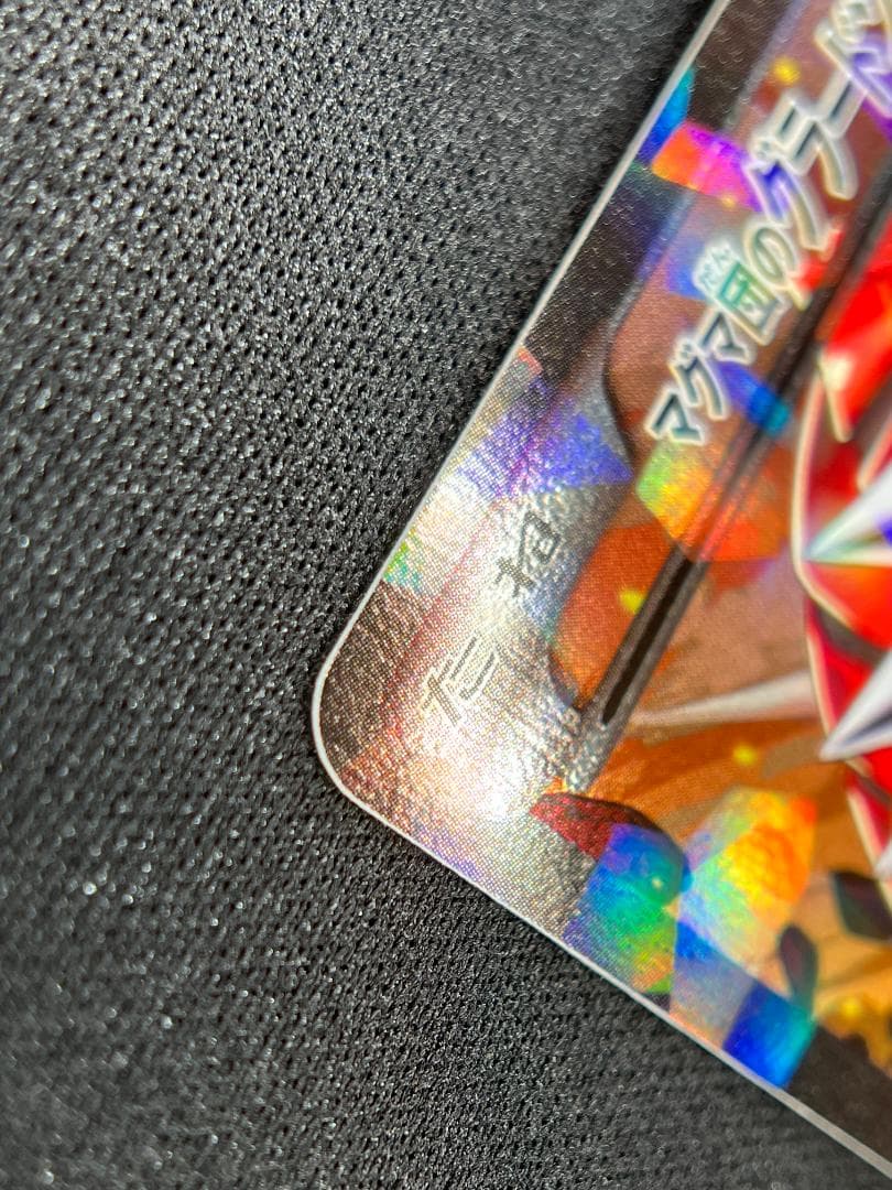 マグマ団のグラードン EX 1st ed 015/034 CP1