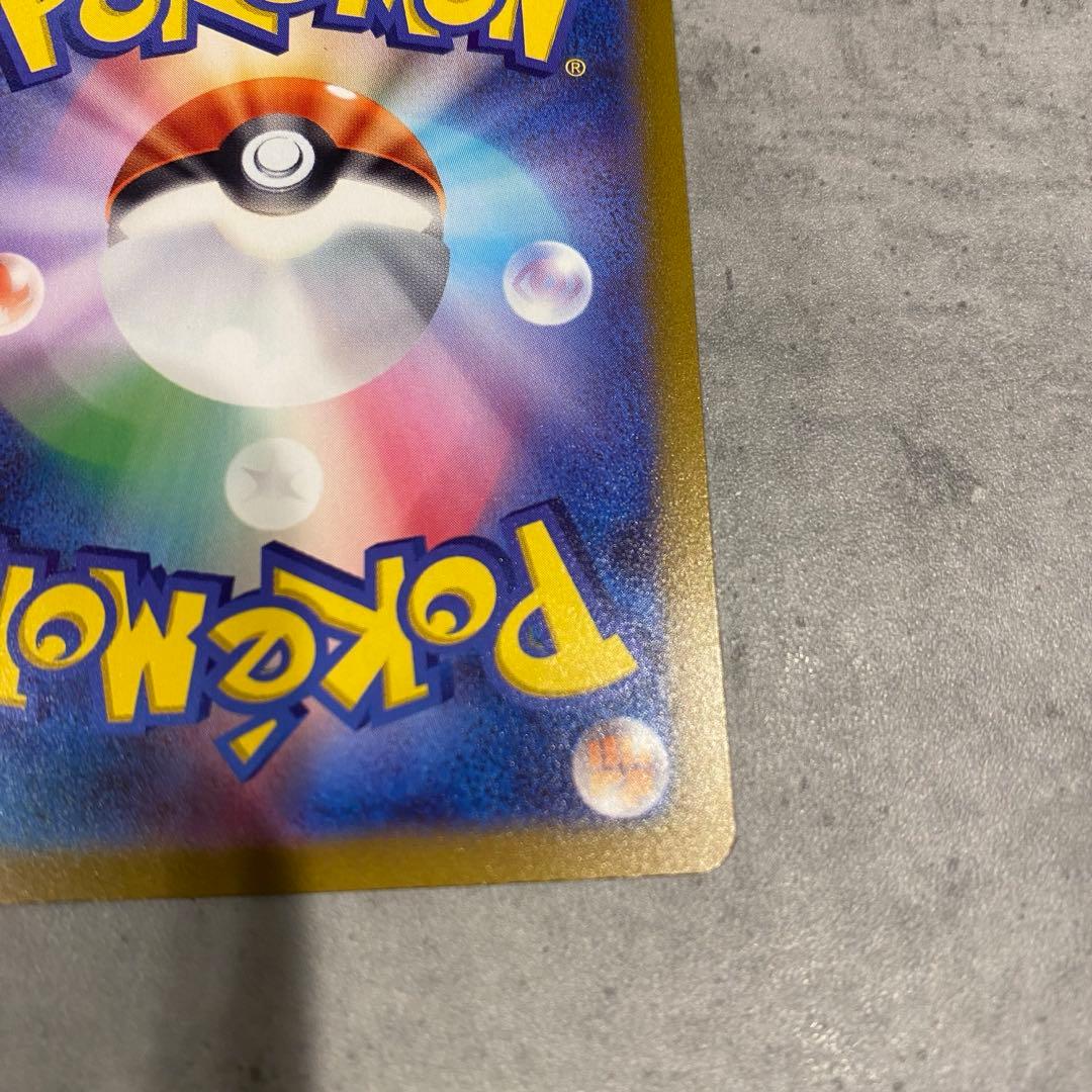 【即購入OK】コイキング AR SV1a トリプレットビート 080/073