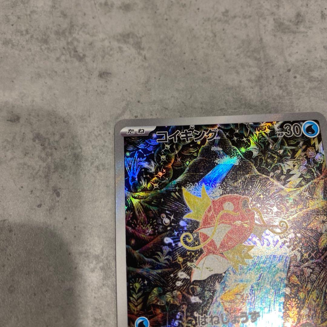 【即購入OK】コイキング AR SV1a トリプレットビート 080/073