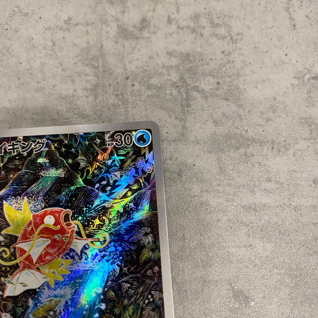 【即購入OK】コイキング AR SV1a トリプレットビート 080/073