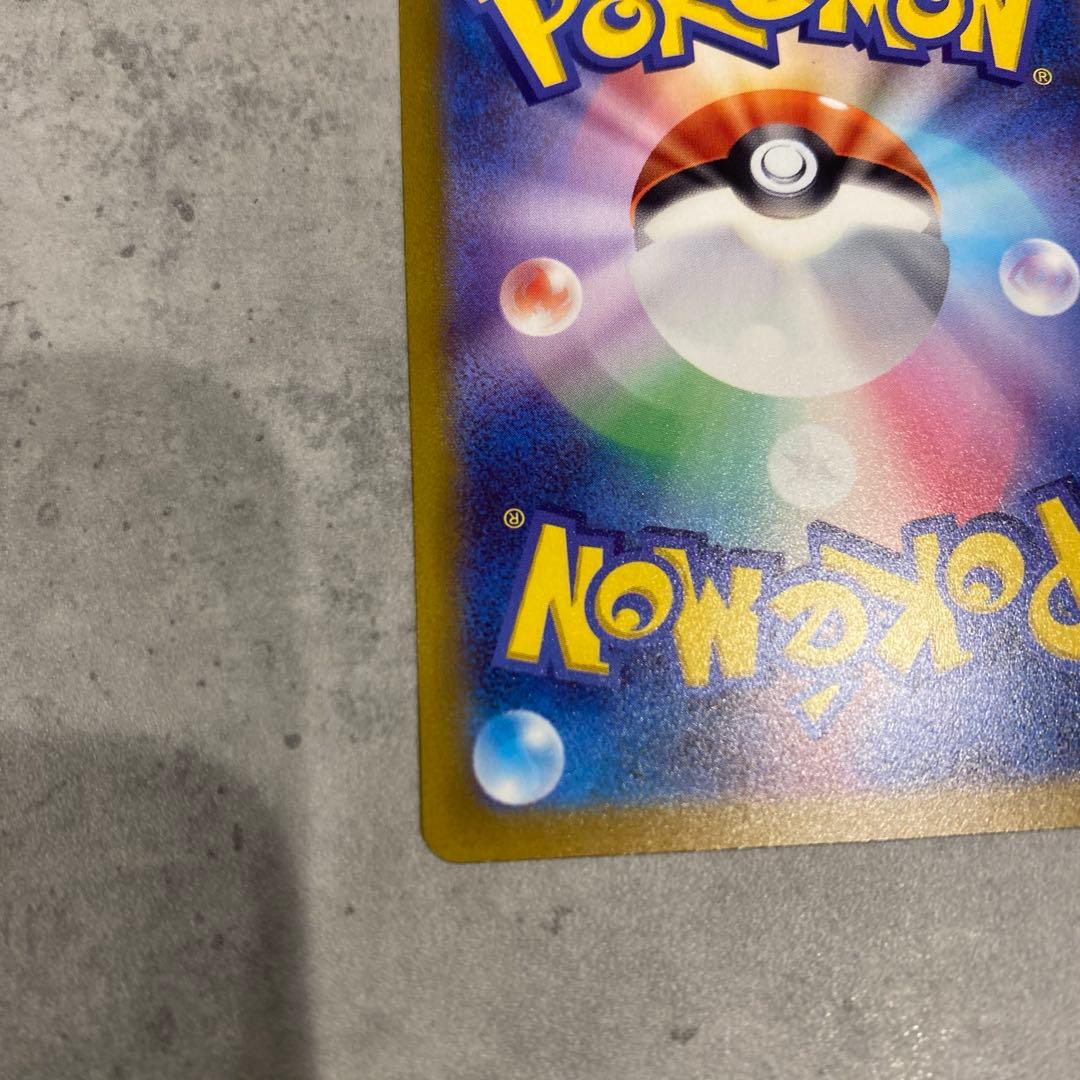 【即購入OK】コイキング AR SV1a トリプレットビート 080/073