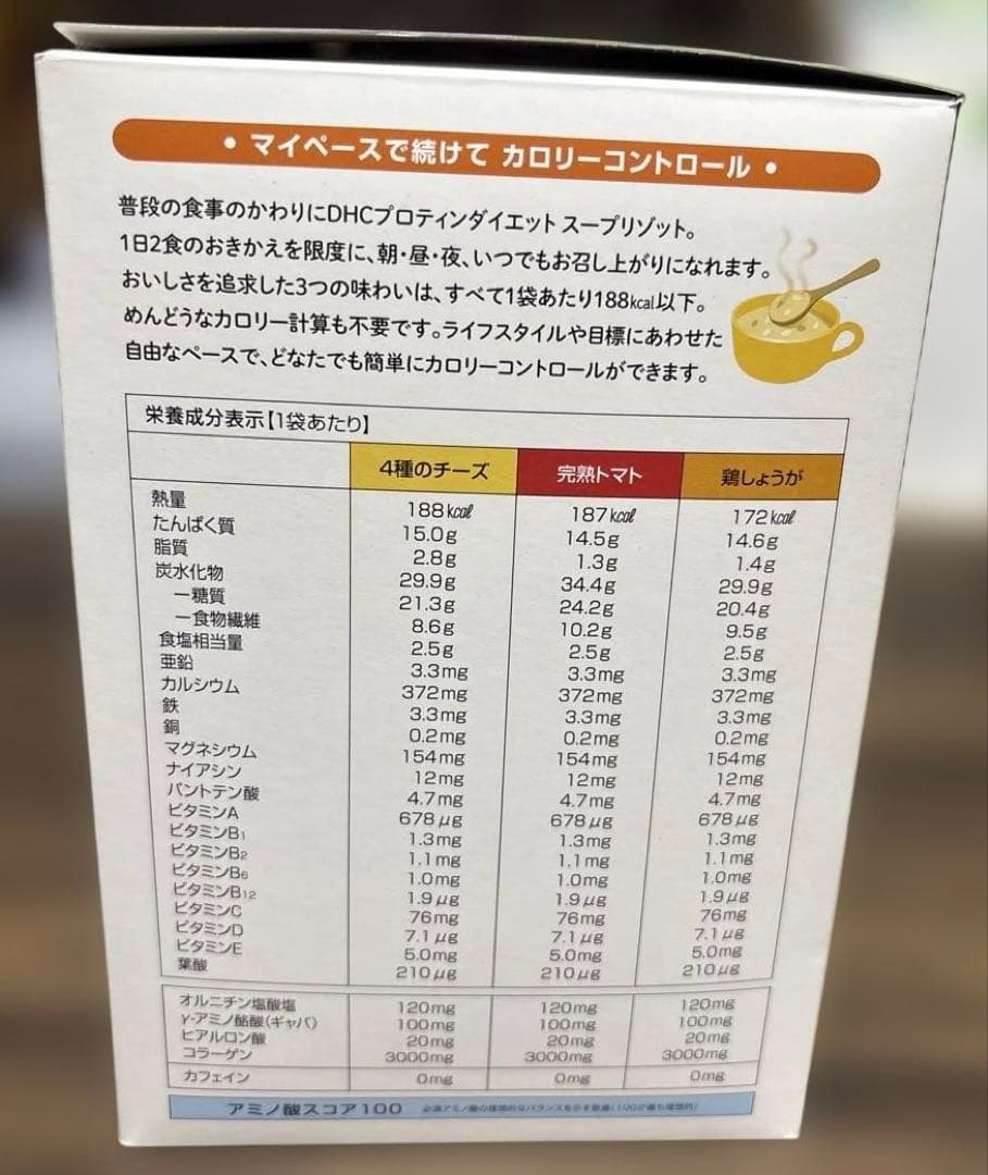DHC プロテインダイエット スープリゾット 36食セット