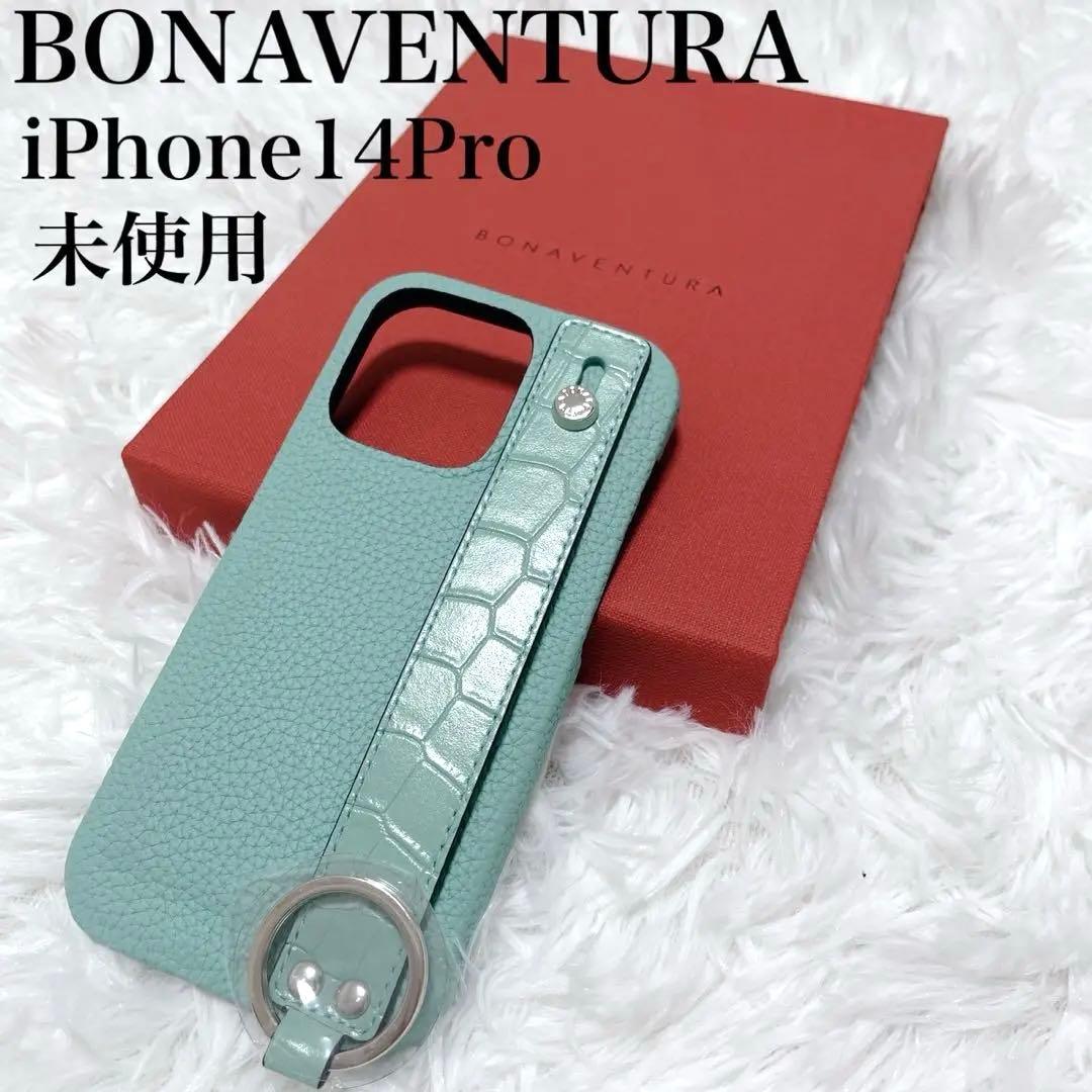 ほぼ新品 BONAVENTURA iPhone 14 Pro ケース クロコ