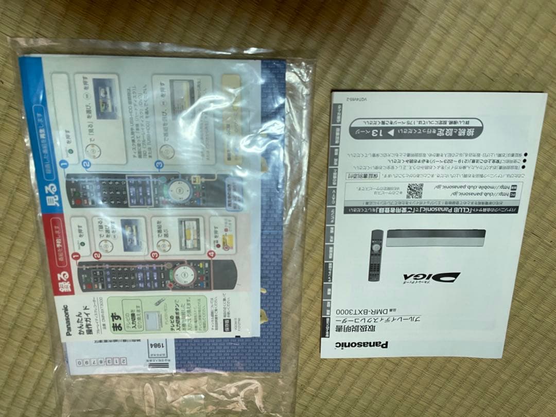 Panasonic DMR-BXT3000 ブルーレイレコーダー