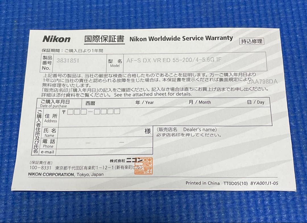 Nikon AF-S DX VR Zoom-Nikkor レンズ