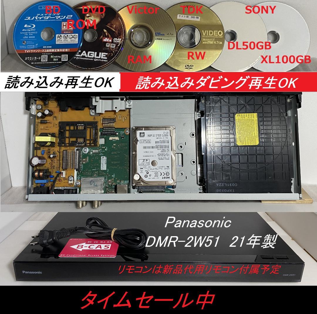 ☆★　タイムセール中「どこでもディーガ」　DRM-2W51