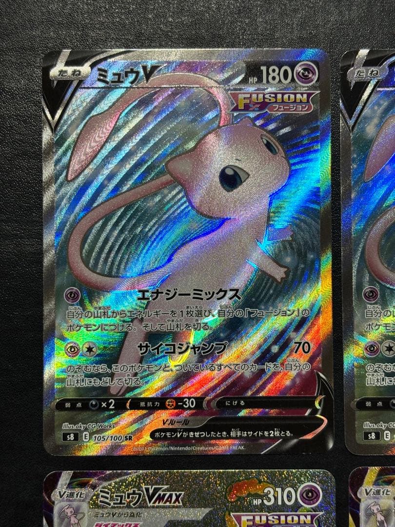 ポケモンカード　ミュウV SR ミュウVMAX HR UR 4枚セット