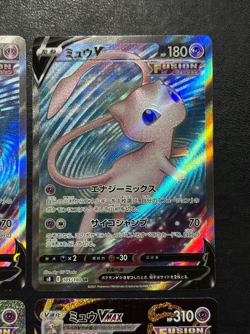 ポケモンカード　ミュウV SR ミュウVMAX HR UR 4枚セット