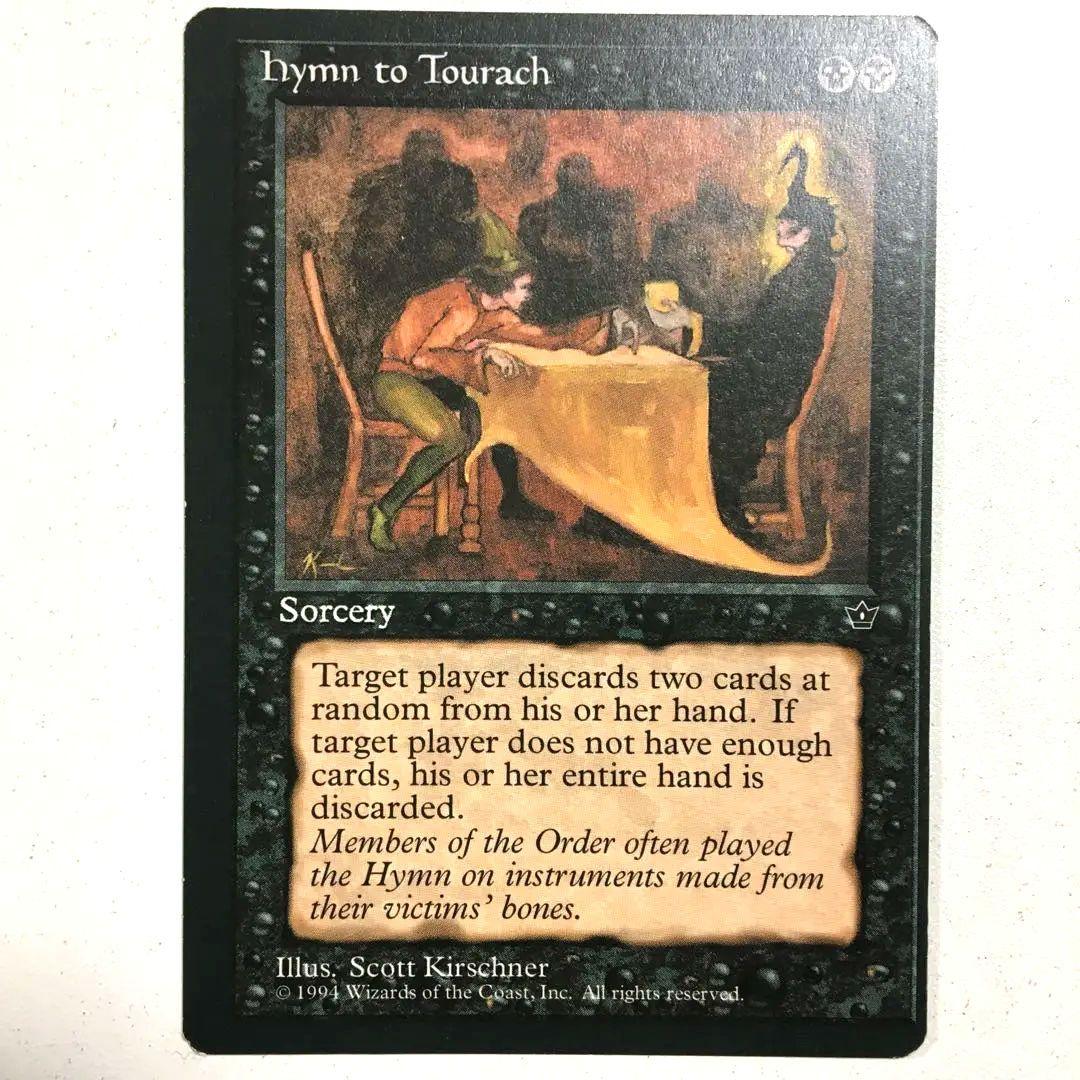 トーラックへの讃歌 hymn to Tourach マジック：ザ・ギャザリング