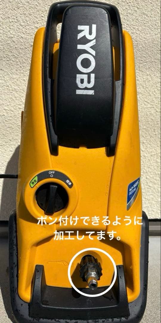 RYOBI 高圧洗浄機 MJJC ショートガンPRO フォームキャノンPRO
